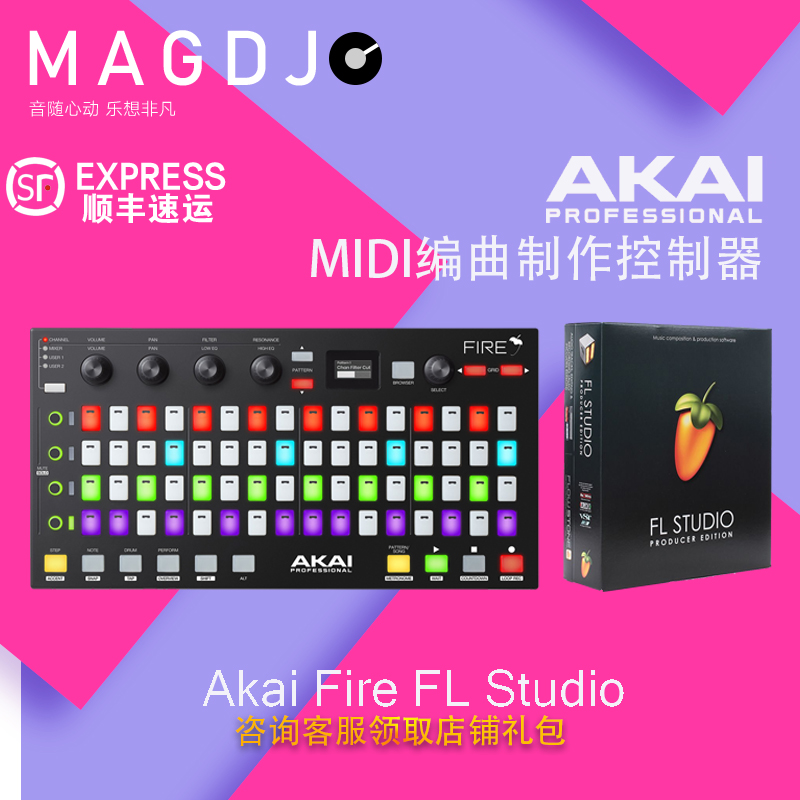 AkAI Fire FL Studio专属MIDI控制器MIDI键盘 送中文教程正品顺丰
