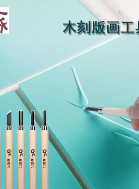 刻刀版画胶板a5绿色雕刻美术刻板版画材料马莲pvc软胶板滚轮画diy