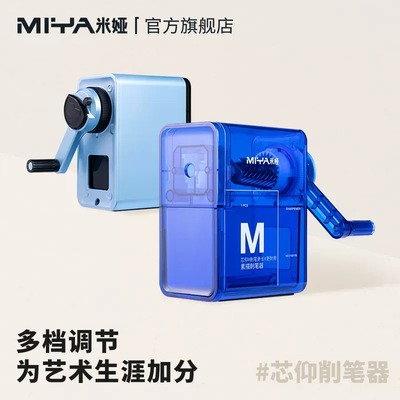 米娅素描削笔器铅笔长芯转笔刀手动炭笔美术专用卷笔刀速写削笔刀
