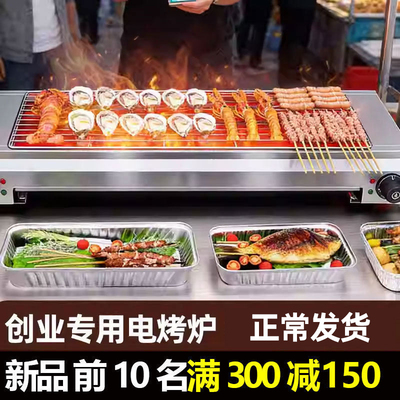 烧烤炉商用摆摊烧烤炉子家用2025新款电烤炉无烟室内电烤串炉商用
