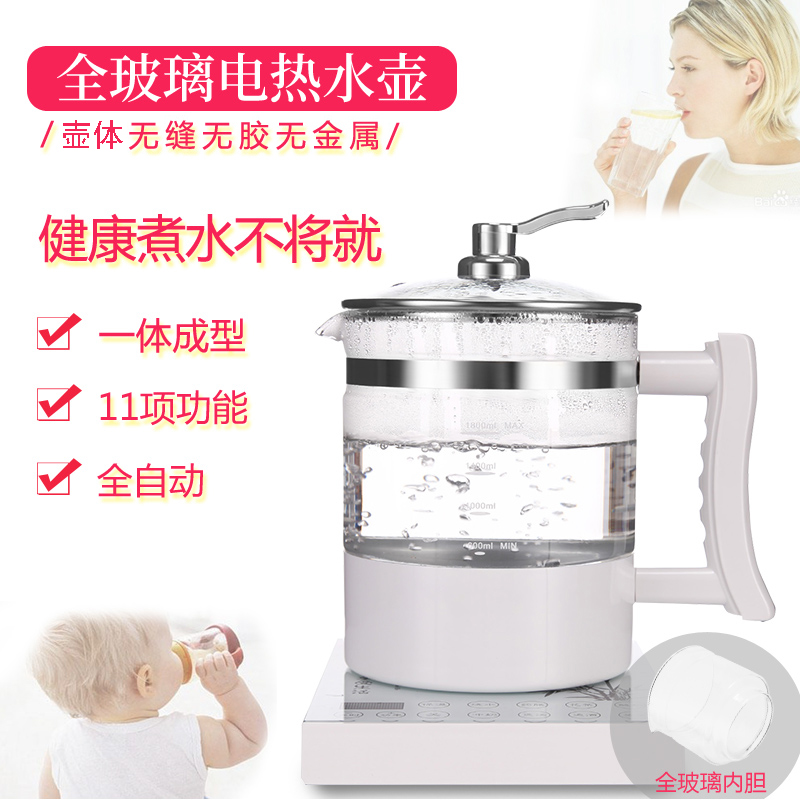 全自动多功能电热水壶