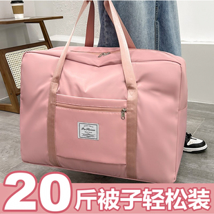 大容量旅行袋女出差短途手提包行李包被子收纳袋男便携拉杆待产包