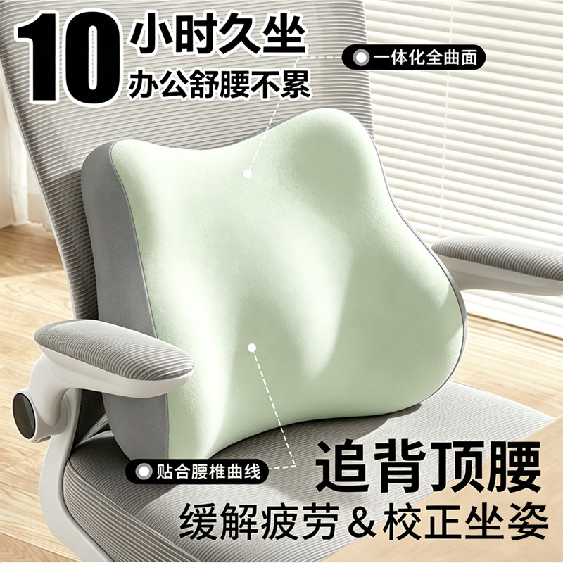 【可拆卸】记忆棉椅子靠垫办公室护腰坐垫久坐腰托支撑靠背垫腰靠