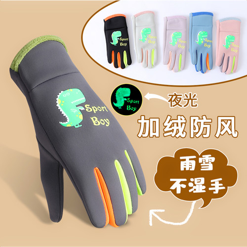 【防水+防风】加绒儿童手套女孩秋冬季保暖户外五指手套男孩防寒