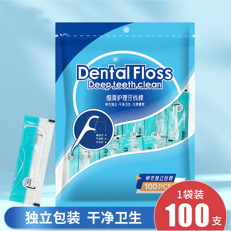 一次性牙线超细高拉力高分子细滑便携盒装独立包装干净牙线签剔牙