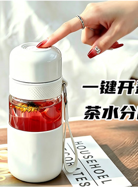 【一键开盖】玻璃杯女性茶水分离泡茶杯手提便携水杯车载速开杯盖