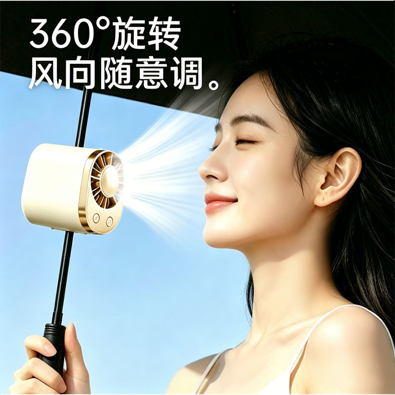 户外夹子风扇女便携解放双手桌面电风扇手持挂腰夹雨伞解放双手图片