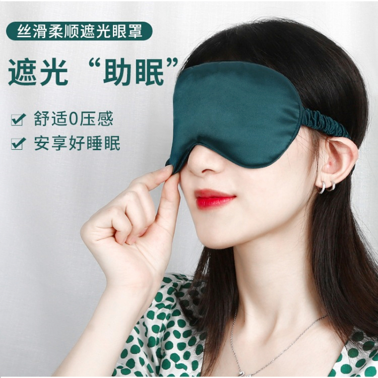 遮光眼罩睡眠夏季缓解眼疲劳男士女生睡觉专用禁欲系学生午休