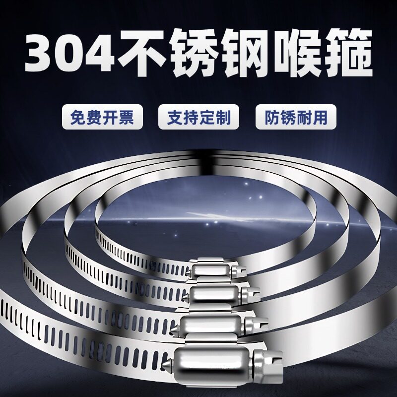 加宽加厚304不锈钢喉箍油烟机管卡箍收紧器紧固圈卡扣抱箍管卡子
