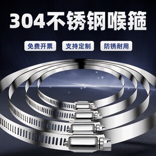 加宽加厚304不锈钢喉箍油烟机管卡箍收紧器紧固圈卡扣抱箍管卡子