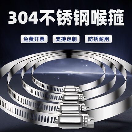 加宽加厚304不锈钢喉箍油烟机管卡箍收紧器紧固圈卡扣抱箍管卡子