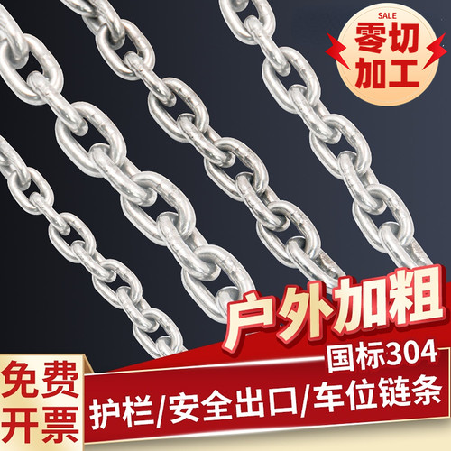 【生锈包退换】304不锈钢链条
