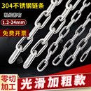 304不锈钢链条铁链子秋千吊起重吊装 无缝链条晾衣链护栏挂链锁