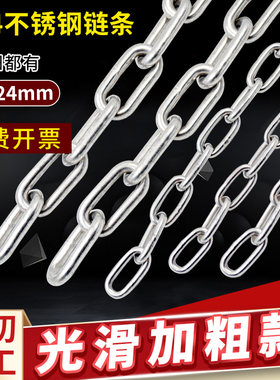 【升级加粗款】304不锈钢链条