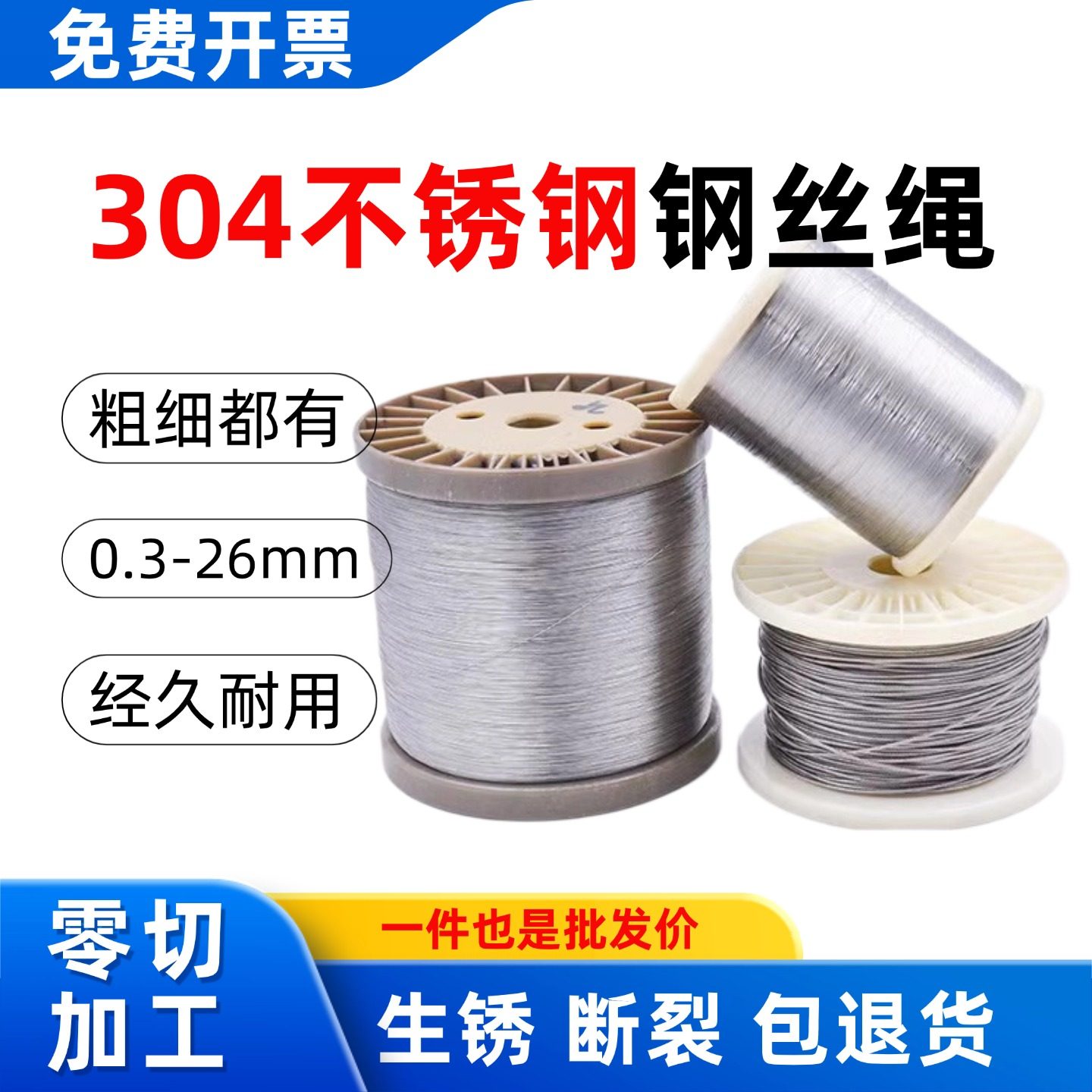 304不锈钢钢丝绳 大棚果园搭架旗杆绳网红桥吊起重吊水泵钢丝绳子
