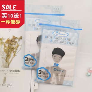 拍5发6正品诗雅娜蓝膜吸油面纸5050