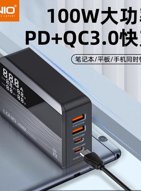LDNIO大功率100W香港版英规充电器带PD+QC3.0多口手机笔记本英标快充头带显示屏英式充电器港澳地区使用