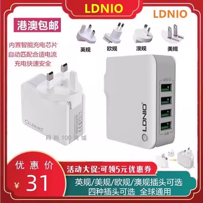 美英欧澳规快速充电头新加坡通用