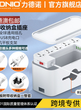 LDNIO英规香港版收纳盒拖板接线板USB立式英式插排插座多功能通用