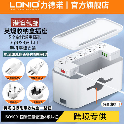 LDNIO港版立式插排多功能接线板