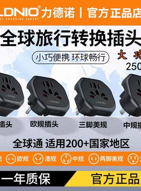LDNIO英标转换插头通用转换头英规英标香港多功能旅行插座转换器