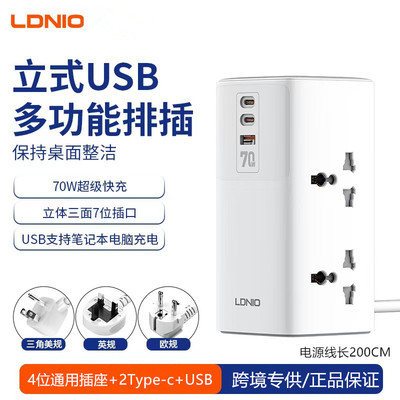 ldnio立式魔方英式桌面港版插座