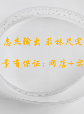 菲林尺丽志透明软尺比对卡
