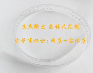 兩邊刻度 1mm 透明尺 菲林尺 定制 0.5mm 軟尺 刻度有0.1mm