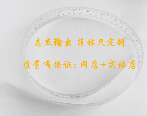 菲林尺丽志透明软尺比对卡