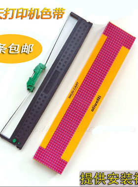 南天色带架PR2E色带  PR2plus 色带PRb PRU PRC PRT打印机色带框