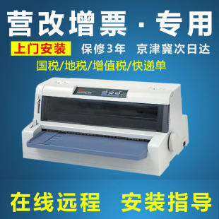 OKI 760F 增值税办公专用发票机 票据二联三联收送货单针式打印机