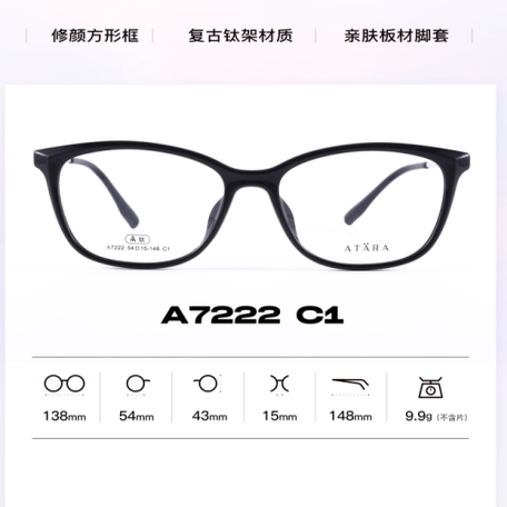 正品ATARA阿塔那板材钛近视多边形男女款全框眼镜架镜框A7222