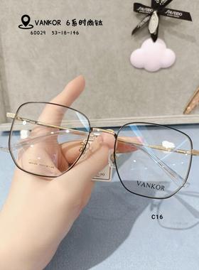 梵高VANKOR纯钛商务眼镜防蓝光镜架近视镜框多边形男女全框60029