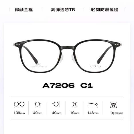 正品ATARA阿塔那板材钛近视多边形男女款全框眼镜架镜框A7206