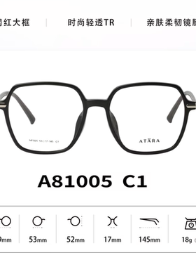 正品ATARA阿塔那板材近视多边形时尚男女款全框眼镜架镜框A81005