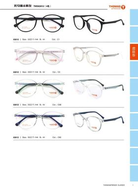 THOMAS托马斯&朋友学生镜架硅胶镜框全框青少年近视远视TMS83012
