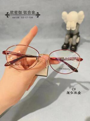 欧密伽钛合金女款全框近视镜框眼镜架商务款小镜框尚防蓝光66138