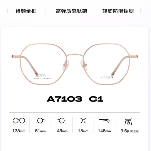 正品ATARA阿塔那纯钛近视多边形时尚男女款全框眼镜架镜框A7103