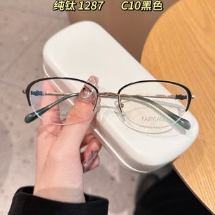 柜正品FAIRYLAND法利兰眼镜纯钛时尚女款半框近视镜框眼镜架1287