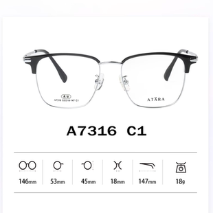 正品ATARA阿塔那纯钛近视多边形眉毛男女款全框眼镜架镜框A7316