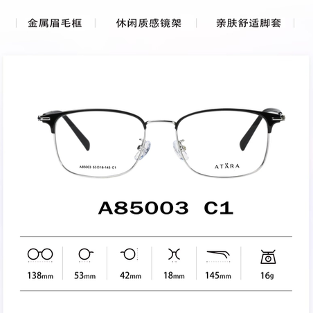 正品ATARA阿塔那纯钛近视多边形眉毛男女款全框眼镜架镜框A85003