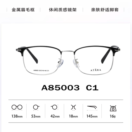 正品ATARA阿塔那纯钛近视多边形眉毛男女款全框眼镜架镜框A85003