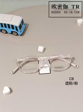 欧密伽男女款青少年硅胶全框近视眼镜架学生防滑镜框防蓝光 65094