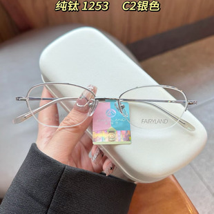柜正品FAIRYLAND法利兰眼镜纯钛时尚女款半框近视镜框眼镜架1253
