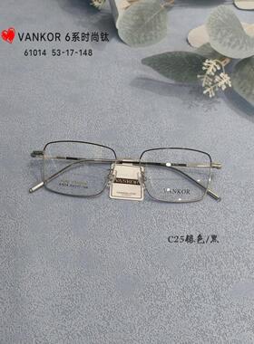 梵高VANKOR纯钛商务眼镜防蓝光镜架近视镜框多边形男女全框61014