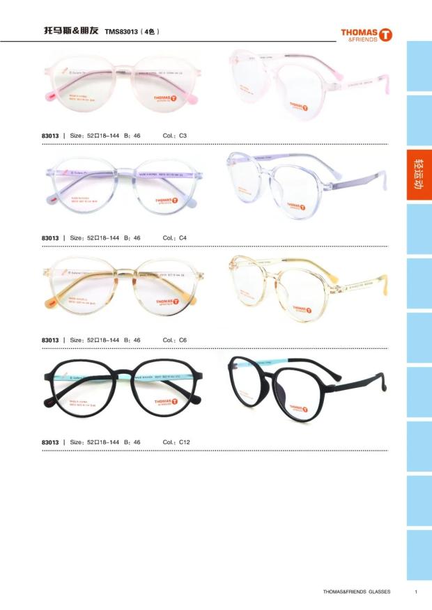 THOMAS托马斯&朋友学生镜架硅胶镜框全框青少年近视远视TMS83013