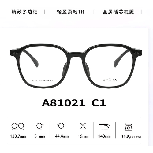 正品ATARA阿塔那板材近视多边形时尚男女款全框眼镜架镜框A81021