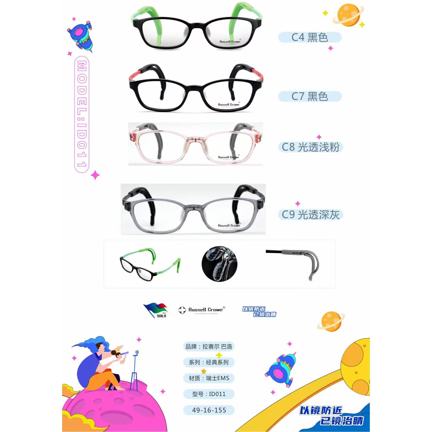 青少年硅胶男女眼镜架