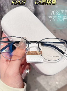 正品FAIRYLAND法利兰眼镜纯钛时尚女款多边形全框近视镜框F2427