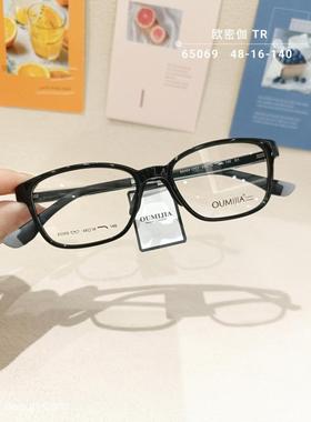 欧密伽男女款青少年硅胶全框近视眼镜架学生防滑镜框防蓝光 65069
